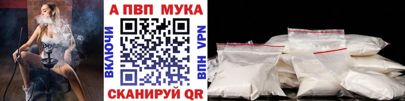 дарнет шоп  Агидель  APVP VHQ 