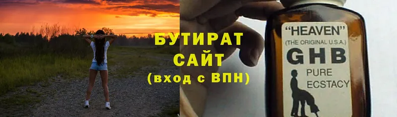 наркотики  Агидель  БУТИРАТ Butirat 