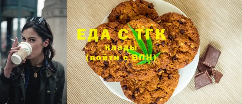 мега ONION  Агидель  Печенье с ТГК конопля 
