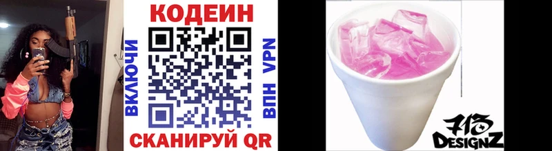 Кодеиновый сироп Lean Purple Drank где найти ссылка на мегу маркетплейс Агидель