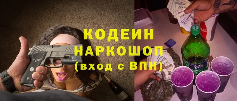 Кодеин Purple Drank  Агидель 