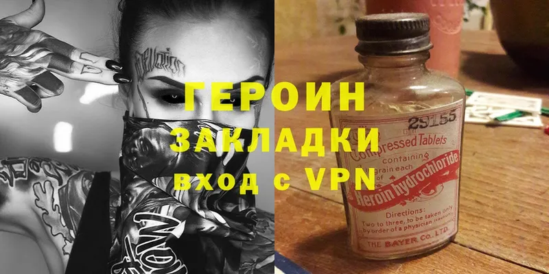 ГЕРОИН Heroin  сайты даркнета телеграм  Агидель 