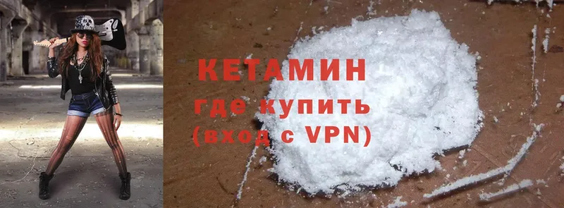 КЕТАМИН VHQ  закладка  Агидель 
