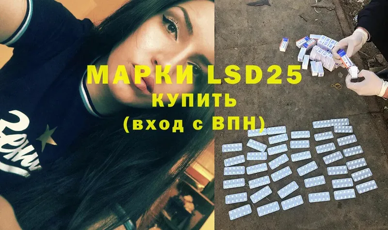 купить наркотики цена  Агидель  LSD-25 экстази кислота 