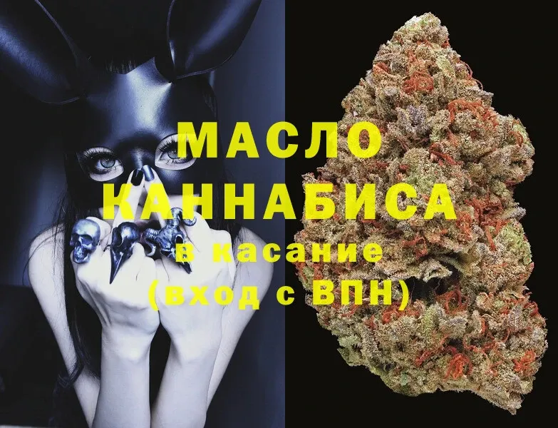 ТГК гашишное масло  shop официальный сайт  Агидель 